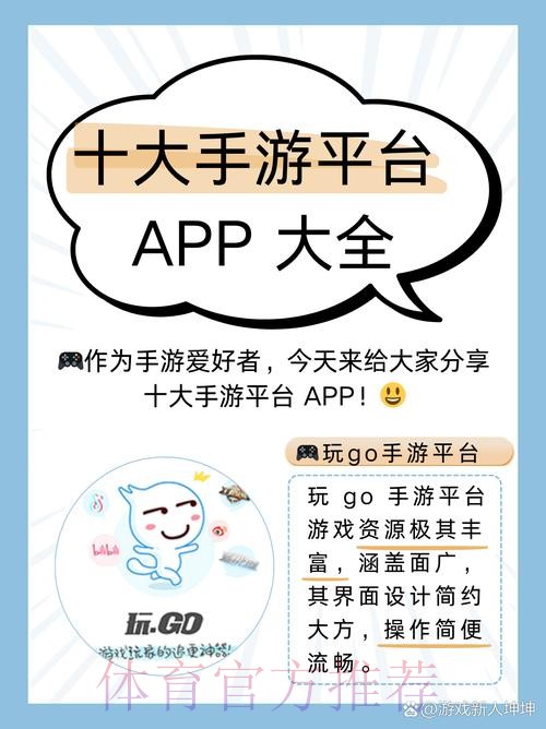 “世界杯竞猜手机应用推荐指南”