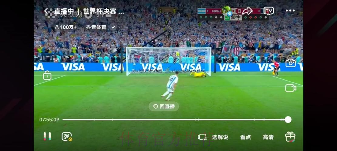 免费高清观看世界杯直播手机全站