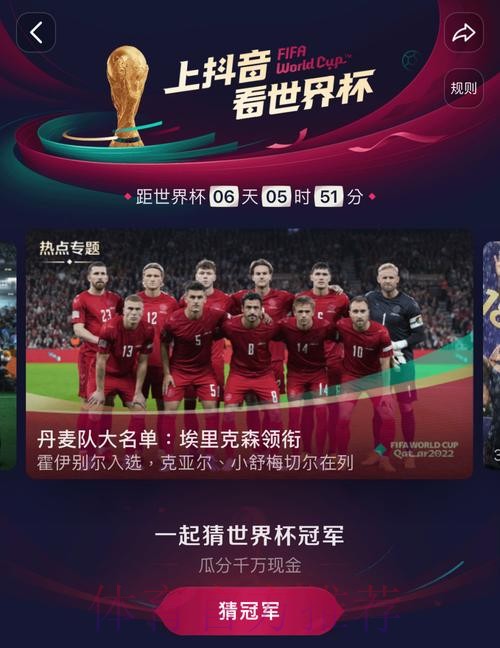 免费高清观看世界杯直播手机全站