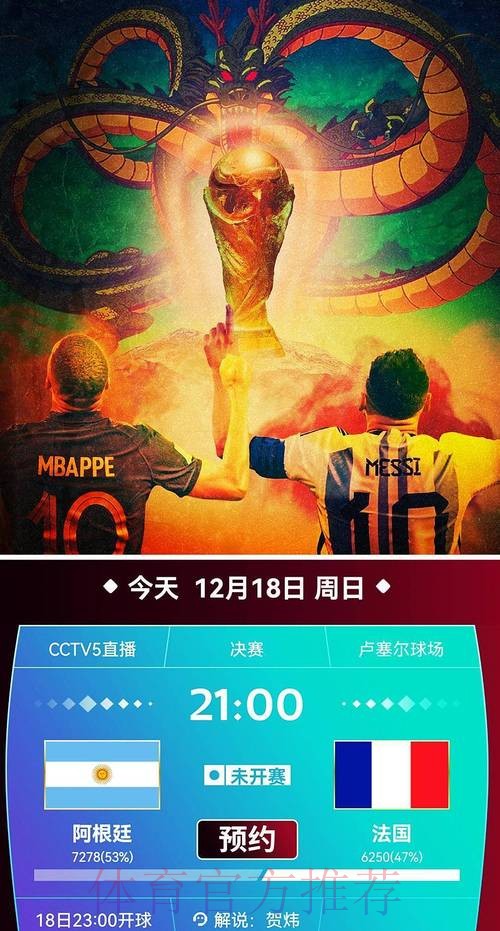 免费高清观看世界杯直播手机全站