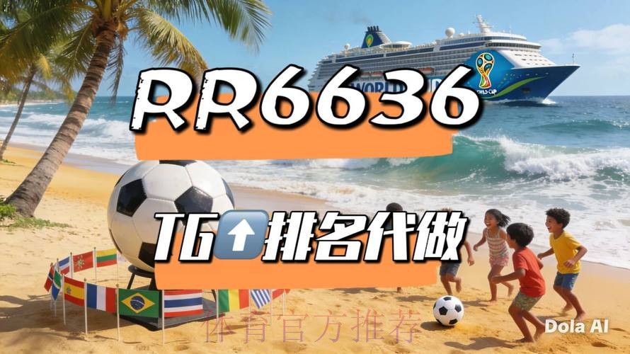 世界杯稳定下注官方平台推荐