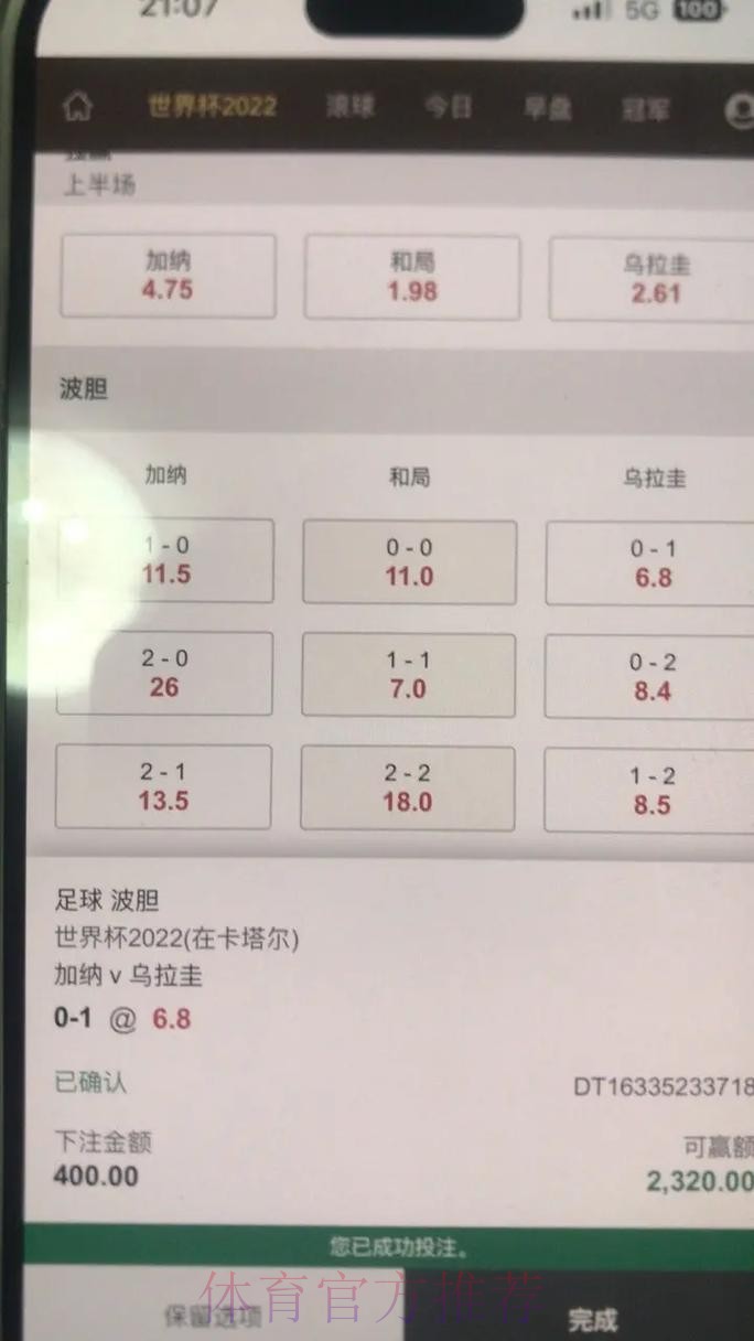 世界杯稳定下注官方平台推荐