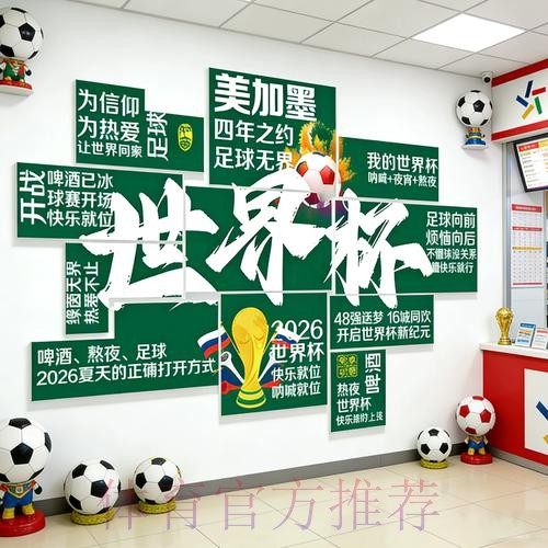 世界杯下注入口地址