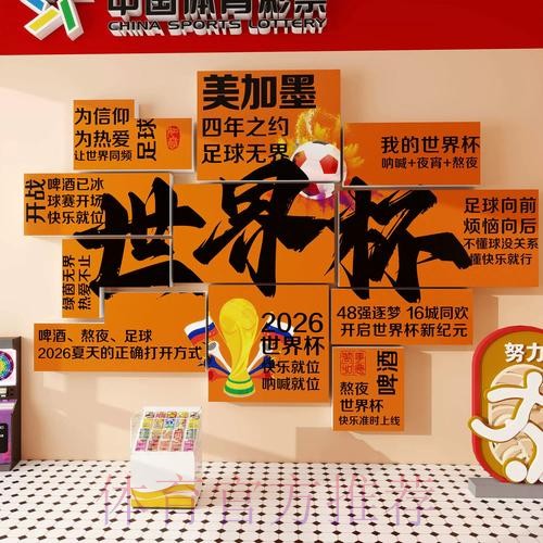 2026世界杯下注推荐攻略：最新分析与技巧