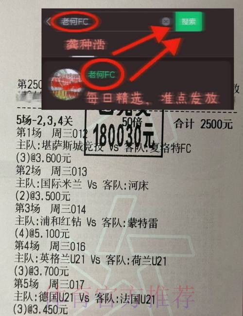 世界杯外围下注投注技巧与攻略解析