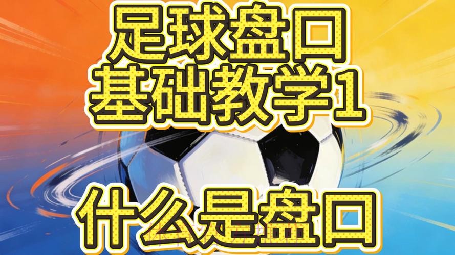 如何选择热门世界杯盘口 如何选择热门世界杯盘口