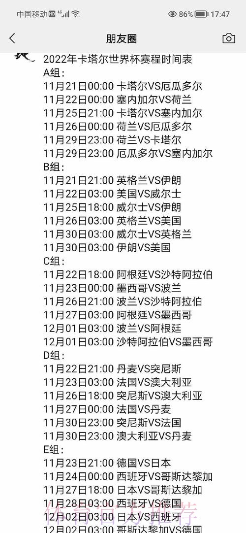 世界杯直播全攻略:赛程、解说与观赛技巧 世界杯直播全攻略:赛程、解说与观赛技巧