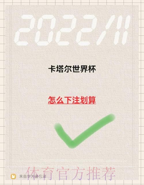 如何在世界杯中找到可靠的下注平台 如何在世界杯中找到可靠的下注平台