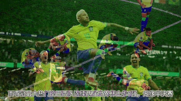 全面解读世界杯实时数据动态 全面解读世界杯实时数据动态